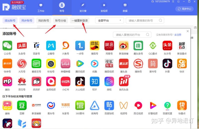新媒体时代下的涨粉秘籍:紧跟趋势,精准运营